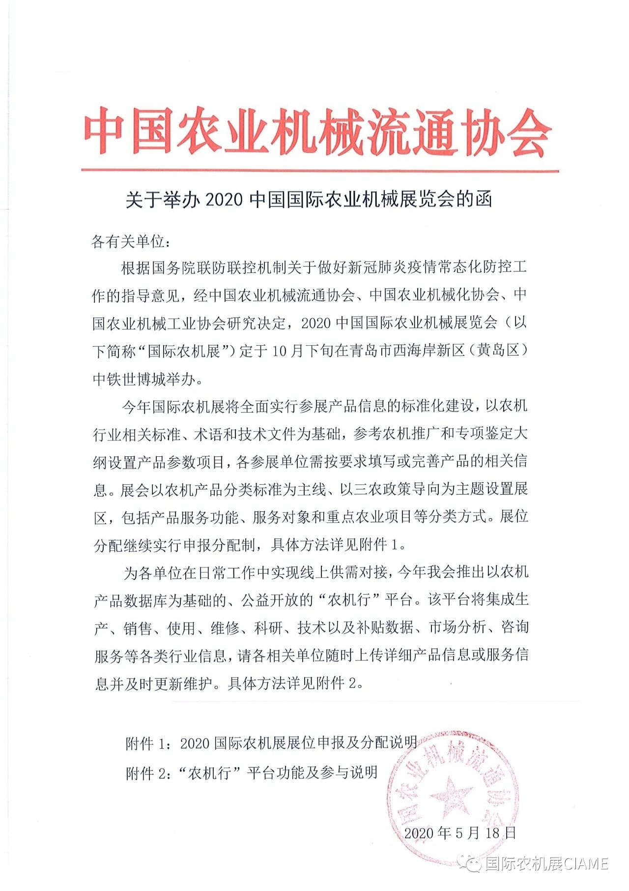 <font class='bjFfcClass' color='red'><font class='bjFfcClass' color='red'>微信</font></font>图片_20200521165557.jpg